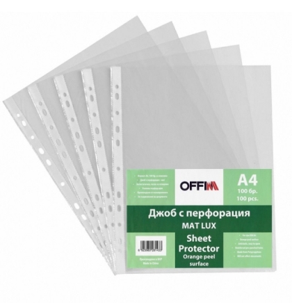 Джоб за документи Offim, MAT LUX, A4, 42мкр, 100 бр.