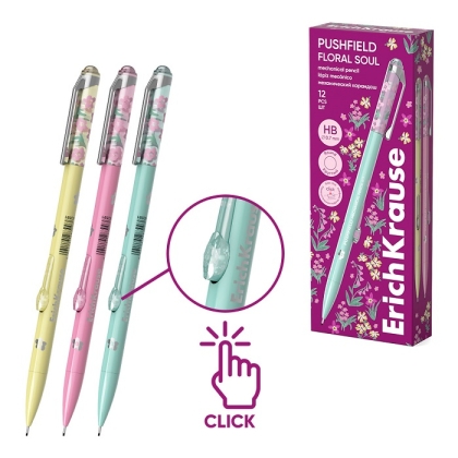 Автоматичен молив ErichKrause® Pushfield Floral Soul 0.7 мм, НВ (в кутия 12 бр.)